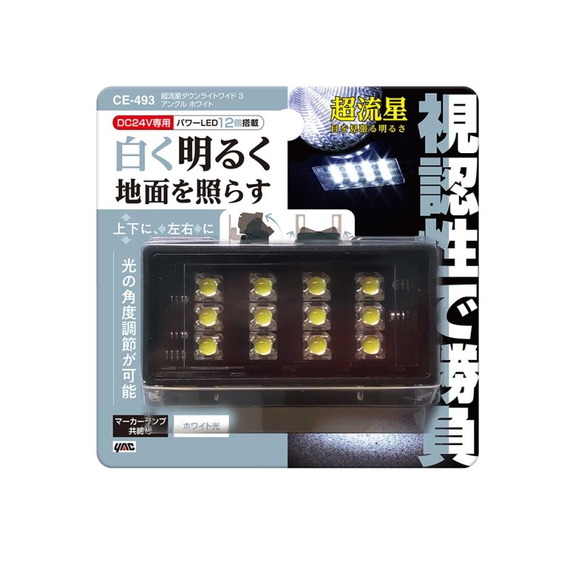 槌屋ヤック 6796893 CE-493 YAC 超流星ダウンライトワイド3 槌屋ヤック 6796893 CE-493 YAC 超流星ダウンライトワイド3
