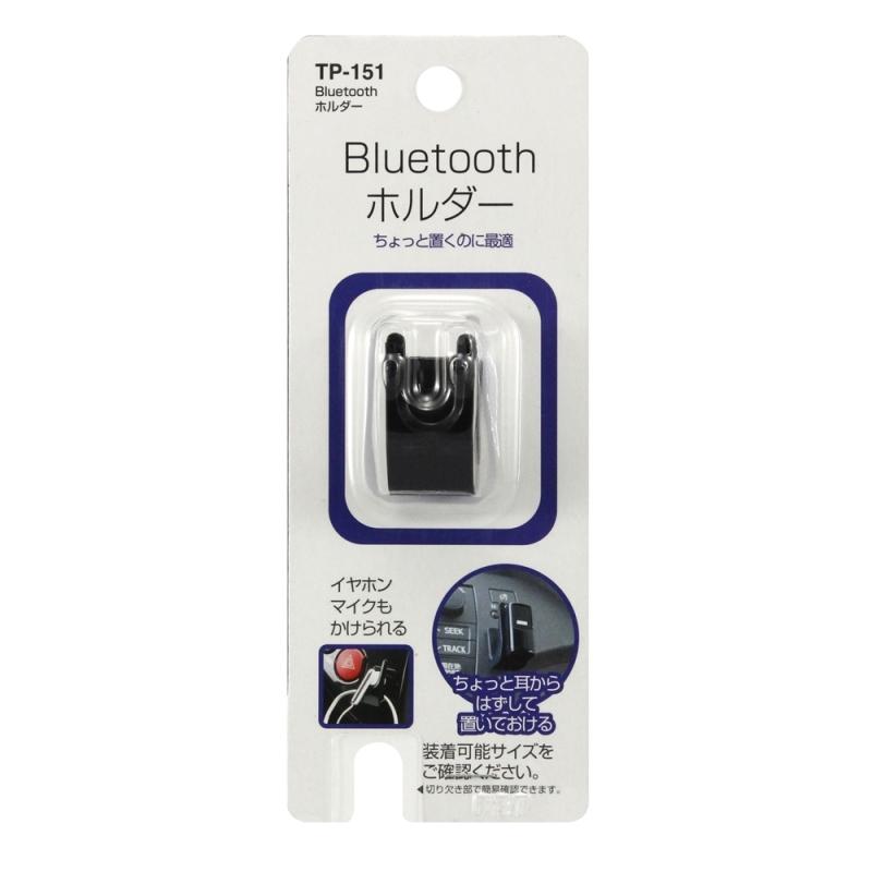 槌屋ヤック Bluetoothヘッドセットホルダー TP151 トラック用品 YAC
