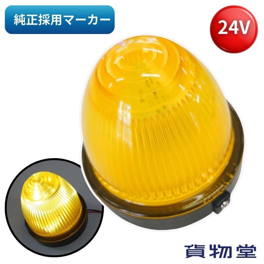 日本ボデーパーツ工業 LEDアクリルバスマーカーランプ 輝ら 24V