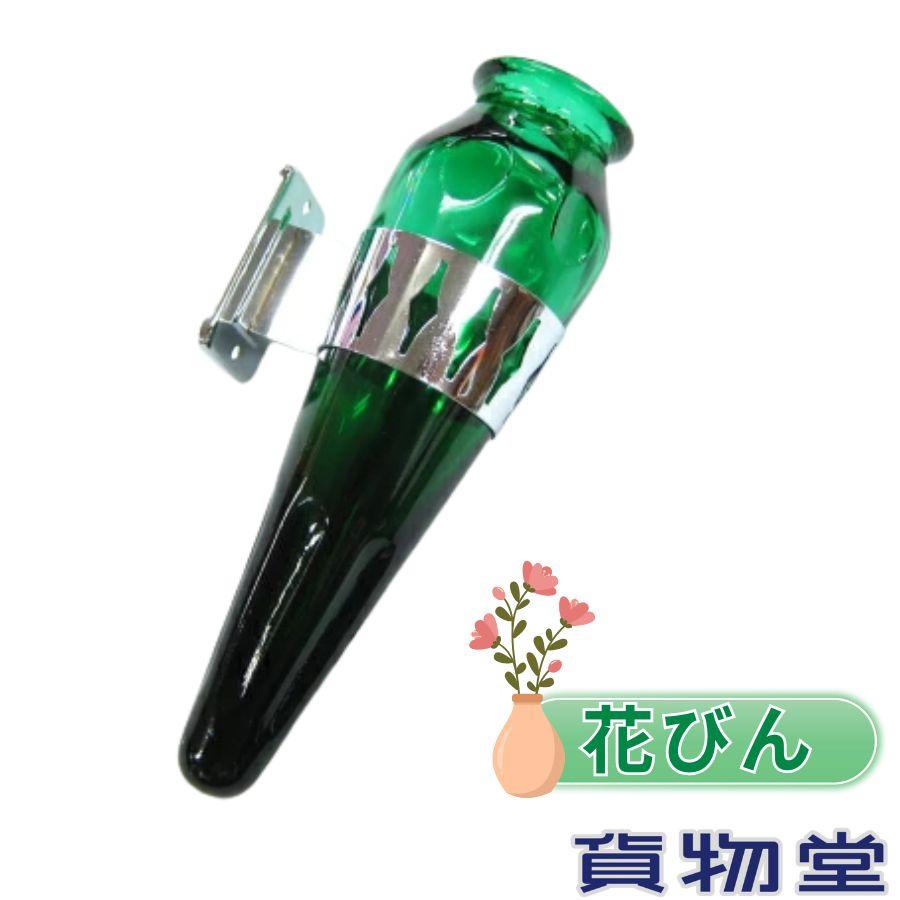 日本ボデーパーツ工業 観光バス用 花びん グリーン(ステー付)トラック