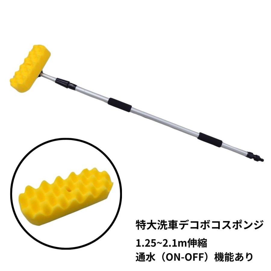 ジェットイノウエ 特大洗車スポンジ 凸凹スポンジ+伸縮ハンドル(1.25