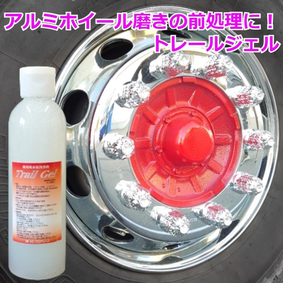 トレールジェル200ml(車両用水あか洗浄剤) |KCプロデュース トラック 洗車用品 アルミホイール磨きの前処理用 クリーナー|4595643760016｜route2yss｜06