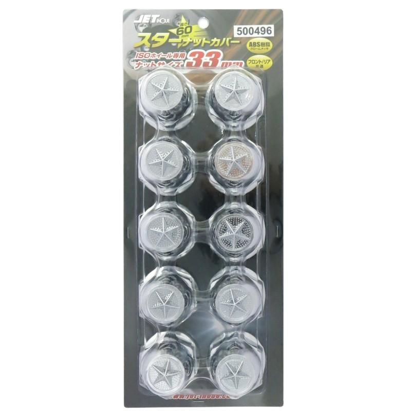 トラック用ナットキャップ 500496 ISO 33mmスターマークナットカバー 