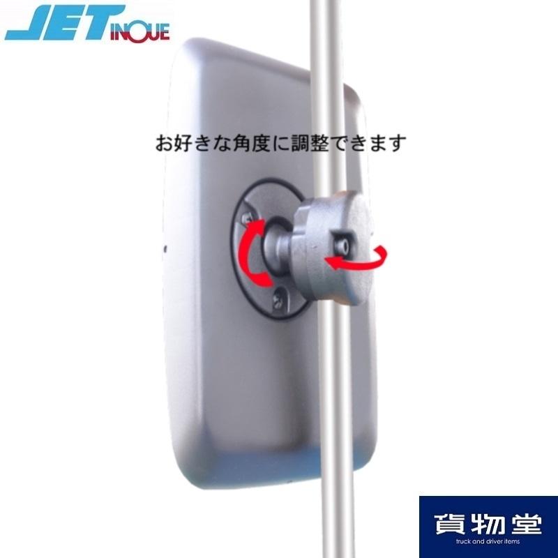 ジェットイノウエ 501510 とりあえずミラー サイドミラー用|トラック 