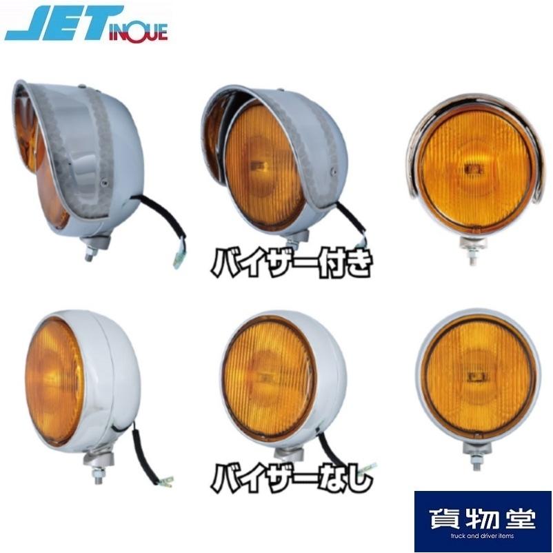 502425 IPFフォグランプ用バイザー(鏡面+ウロコ)|トラック用品 