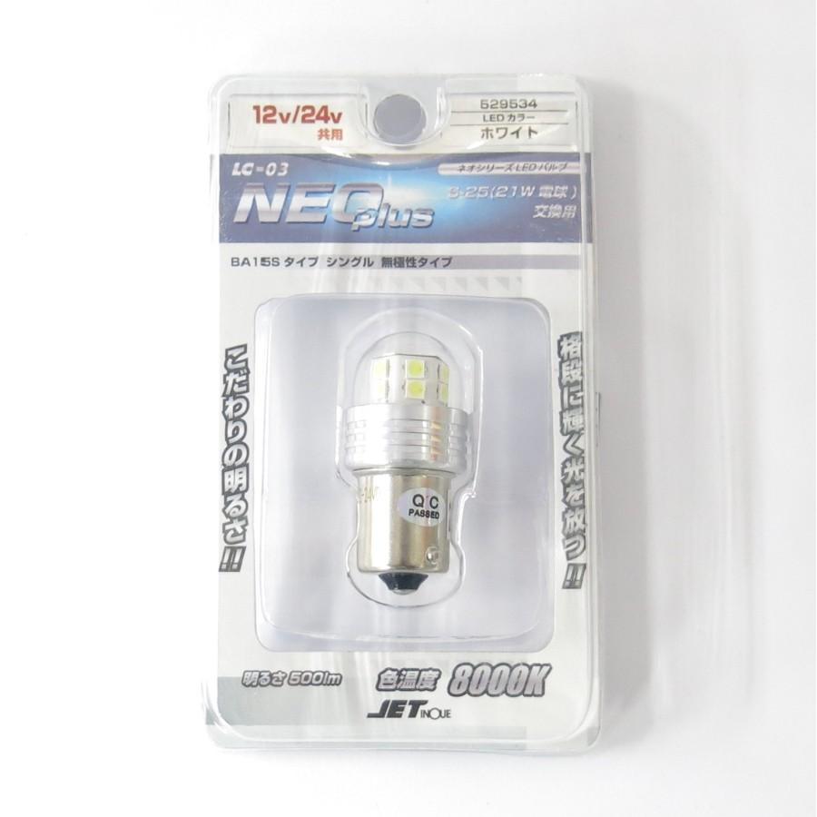 ジェットイノウエ 529534 LC-03ハイパワーLEDバルブネオプラス ジェットイノウエ 529534 LC-03ハイパワーLEDバルブネオプラス