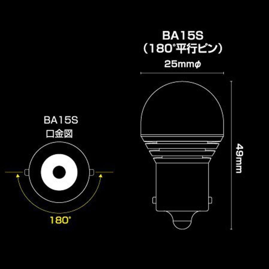 529607 S-25型BAY15D(ブレーキ／スモールＷ球タイプ) LEDハイパワー 