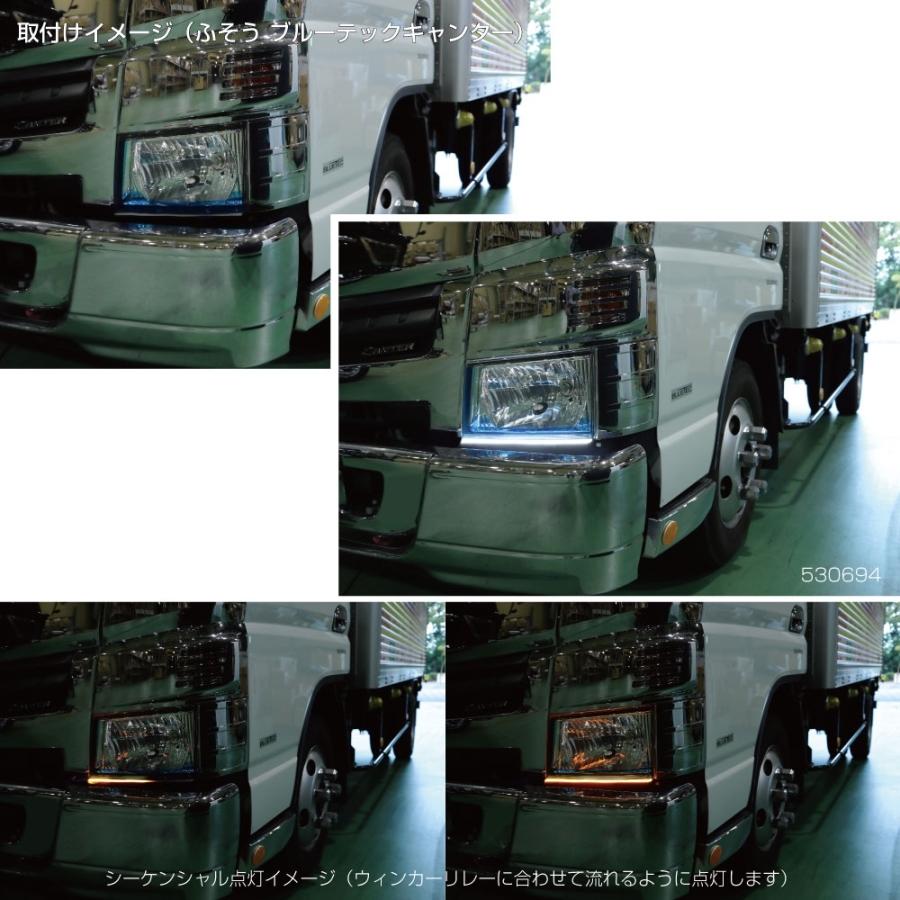 トラック用品 ジェットイノウエ Ledシーケンシャルモール ブルー アンバー デイライト機能付 12 24v 2本組 トラック用品ルート2 ヤフー店 通販 Yahoo ショッピング