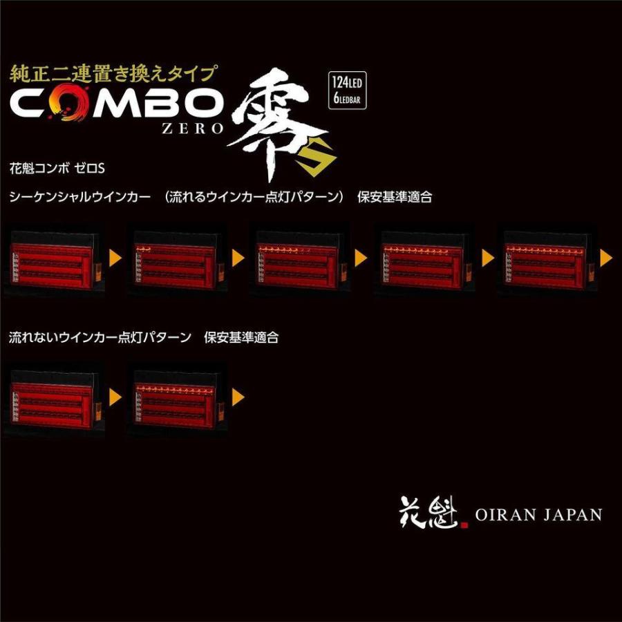 Oczn Rc S1花魁combo零s Ledテールランプ左右セット 代引き不可 Jb日本ボデーパーツ工業 トラック用品ルート2 ヤフー店 通販 Yahoo ショッピング