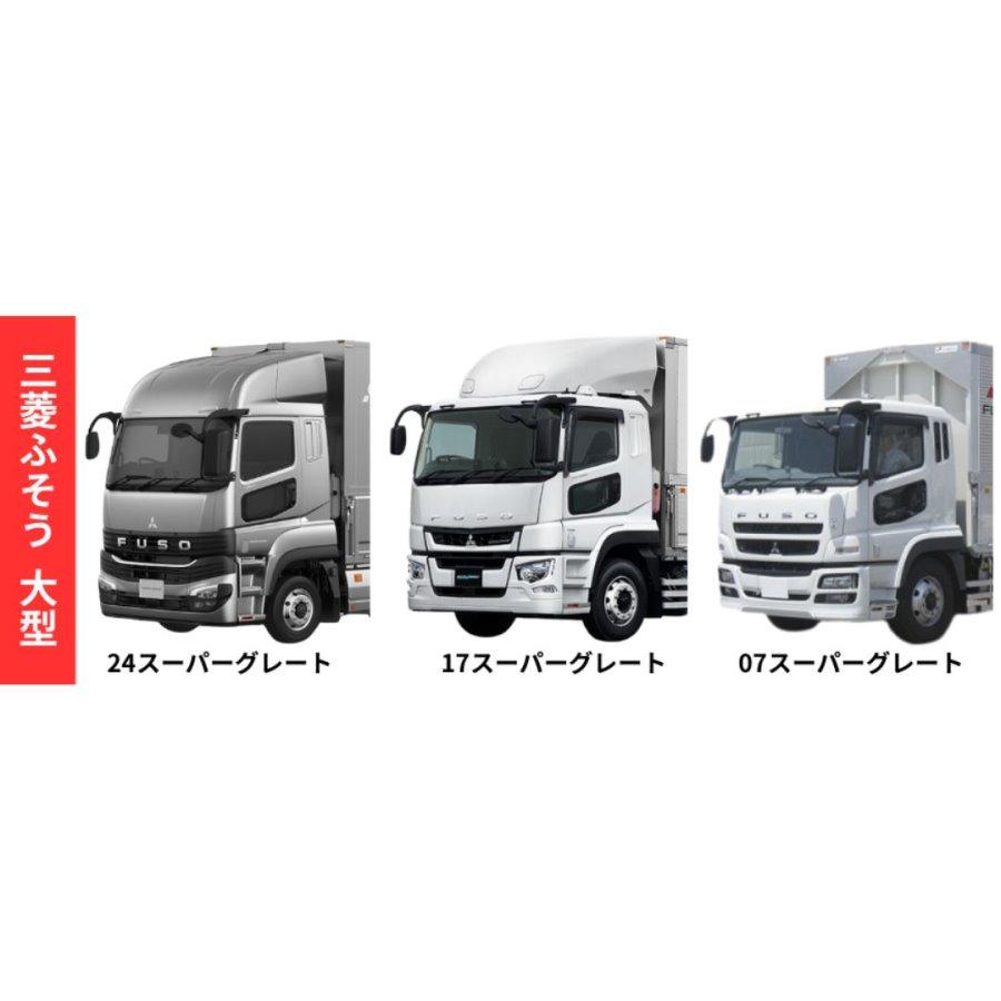 17スーパーグレート3点セット 17スーパーグレート3点セット