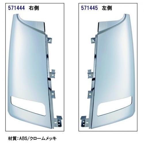 ジェットイノウエ 571444/445 三菱ふそうベストワンファイター メッキ