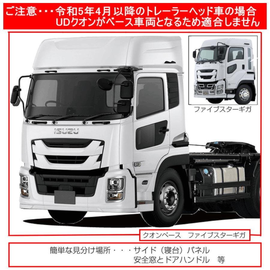 ジェットイノウエ 寝台パネル 片側単品 ファイブスターギガ/23