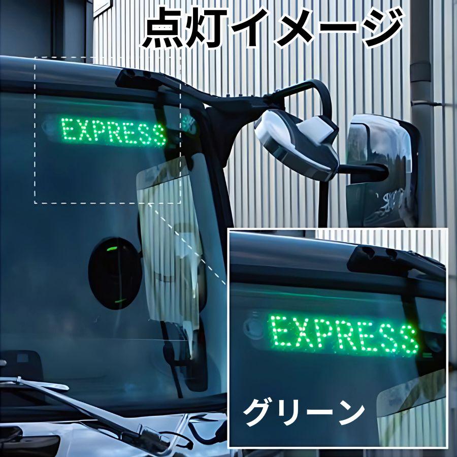 ジェットイノウエ　アンドン　デコトラ　美品 ジェットイノウエ EXPRESS LEDプレート DC24V用 トラック用品 トラック