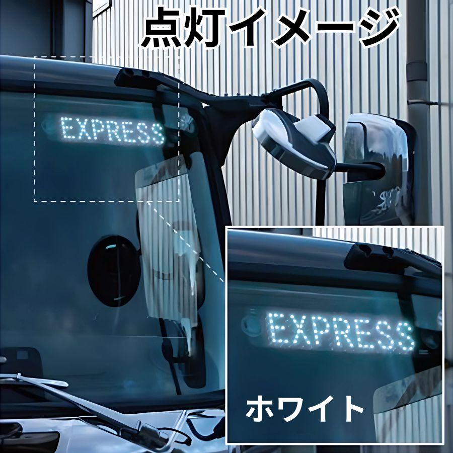 ジェットイノウエ EXPRESS LEDプレート DC24V用 JET トラック用品