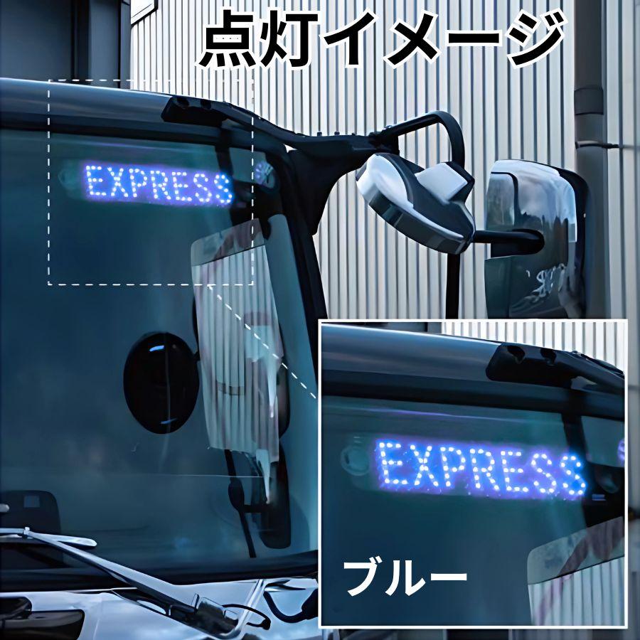 ジェットイノウエ EXPRESS LEDプレート DC24V用 トラック用品 トラック