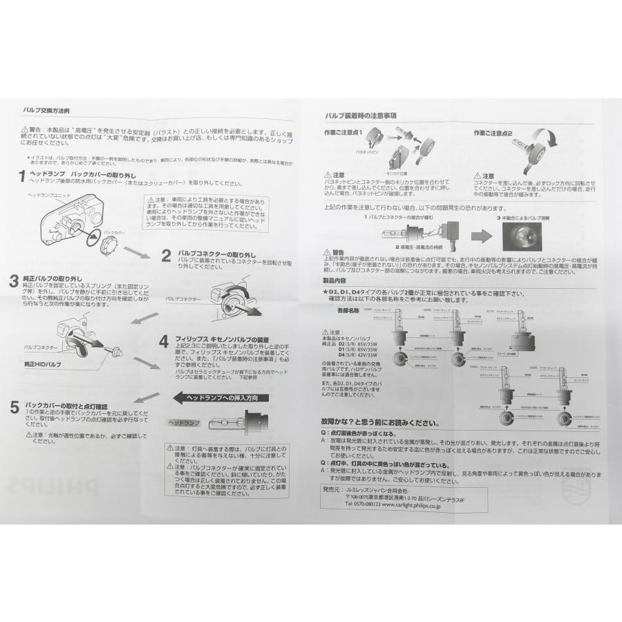 6136765 85222XGX2JP フィリップスHIDバルブ6000K 2850lm D2S/R共用|トラック用品 :6136765:トラック用品ルート2 ヤフー店 - 通販 - Yahoo!ショッピング 6136765 85222XGX2JP フィリップスHIDバルブ6000K 2850lm D2S/R共用|トラック用品 :6136765:トラック用品ルート2 ヤフー店 - 通販 - Yahoo!ショッピング