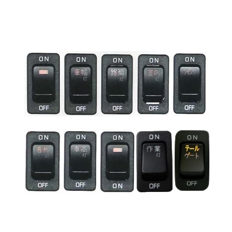 日本ボデーパーツ工業 純正タイプスイッチ いすゞ・UD用(大型、中型