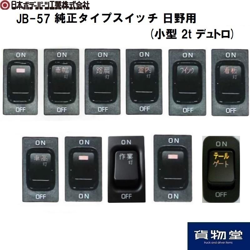完売 レンジャー用 ニュートラルスイッチのみ S8454 Kk Fd1jjd 日野純正部品 Www Smart Restaurants Co Uk