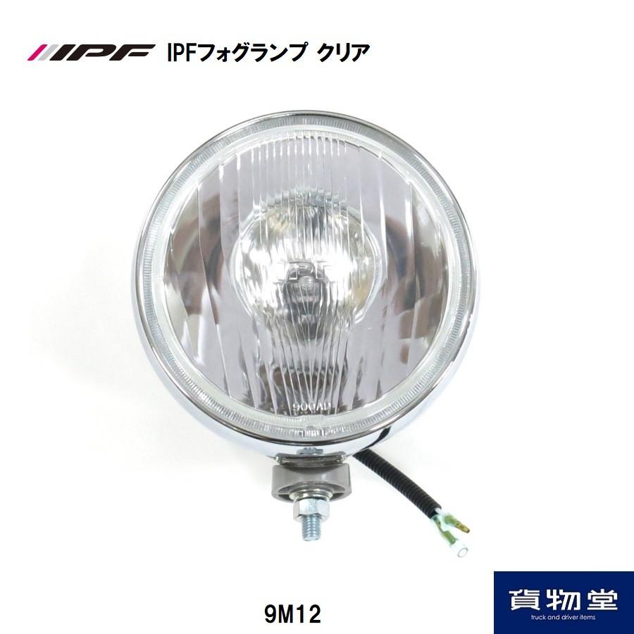 6721912 IPF 9M12 フォグランプ クリア DC12VH3ハロゲンバルブ付き