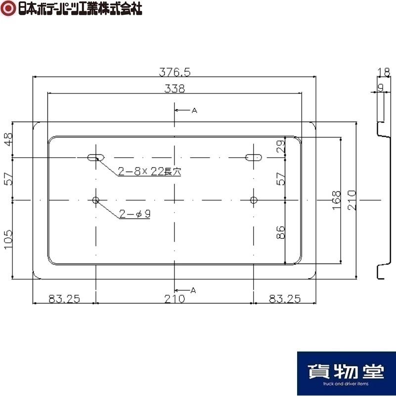 6779089 JBスーパーDXナンバープレート枠中型(ステンレス製)|トラック用品｜route2yss｜02