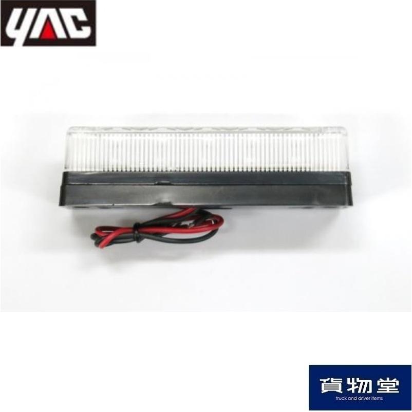 槌屋ヤック 6796233 YAC CE-235 流星Re5LED車高灯ランプ クリアレンズ