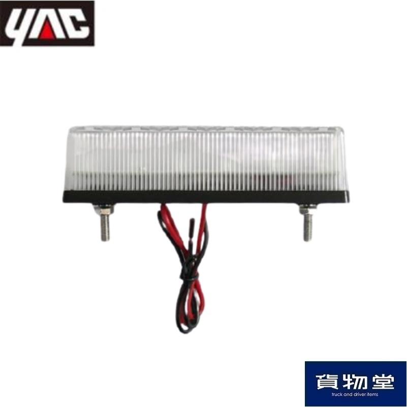 槌屋ヤック 6796241 YAC CE-242 流星Re6LED車高灯ランプ クリアレンズ