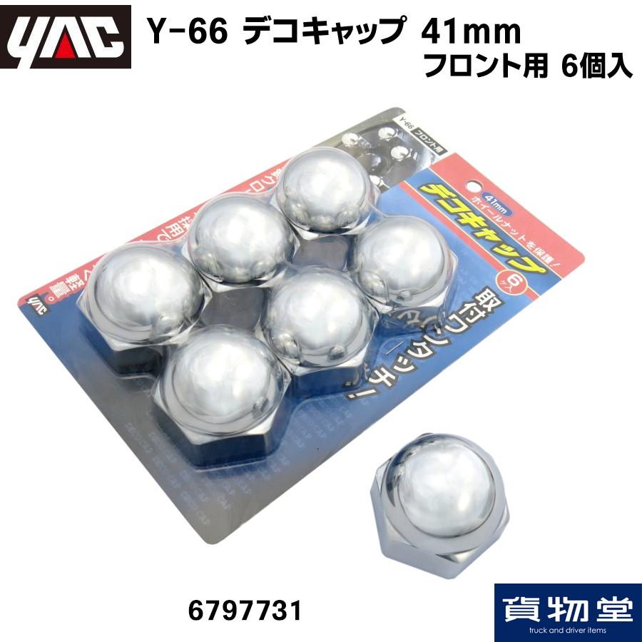 トラック用品 6個入 41mm Absメッキ Y 66 Yac デコキャップ フロント用