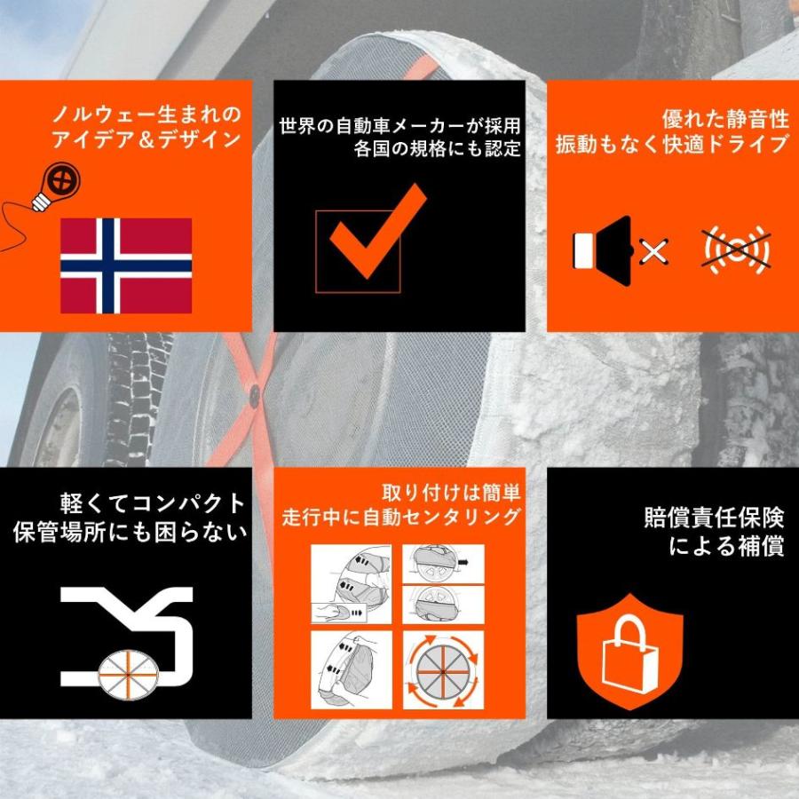 トラック・バス用 布製タイヤチェーン(2枚組) AL69 AutoSock オートソック 日本正規品 9992112の画像