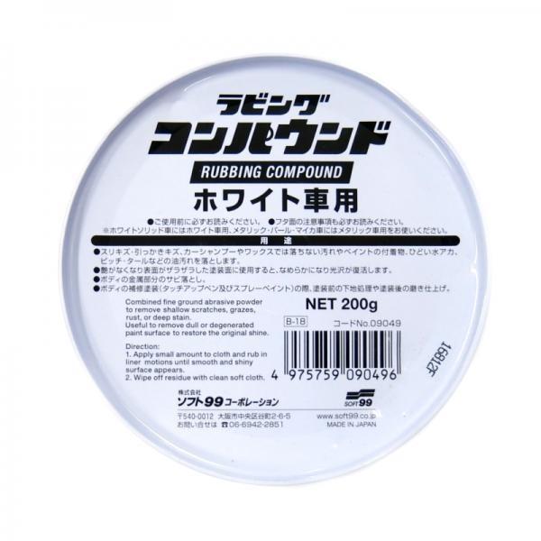 B 18 ソフト99 ラビングコンパウンド ホワイト車用 トラック用品 トラック用品ルート2 ヤフー店 通販 Yahoo ショッピング