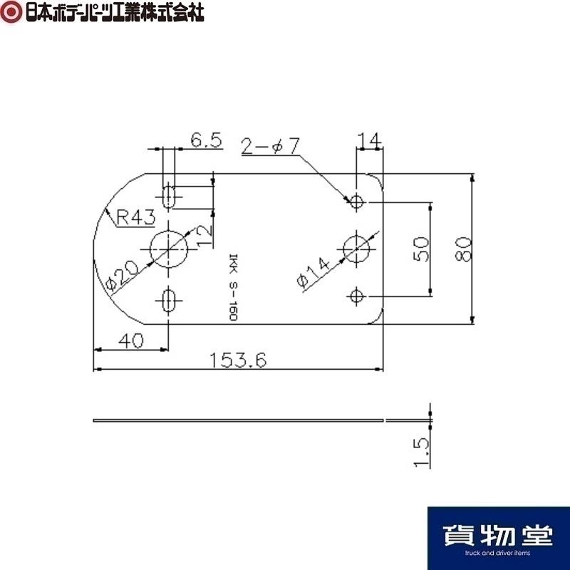 9210900 S-160 バスマーカー用ストレート型ステー|JB日本ボデーパーツ工業|トラック用品｜route2yss｜03