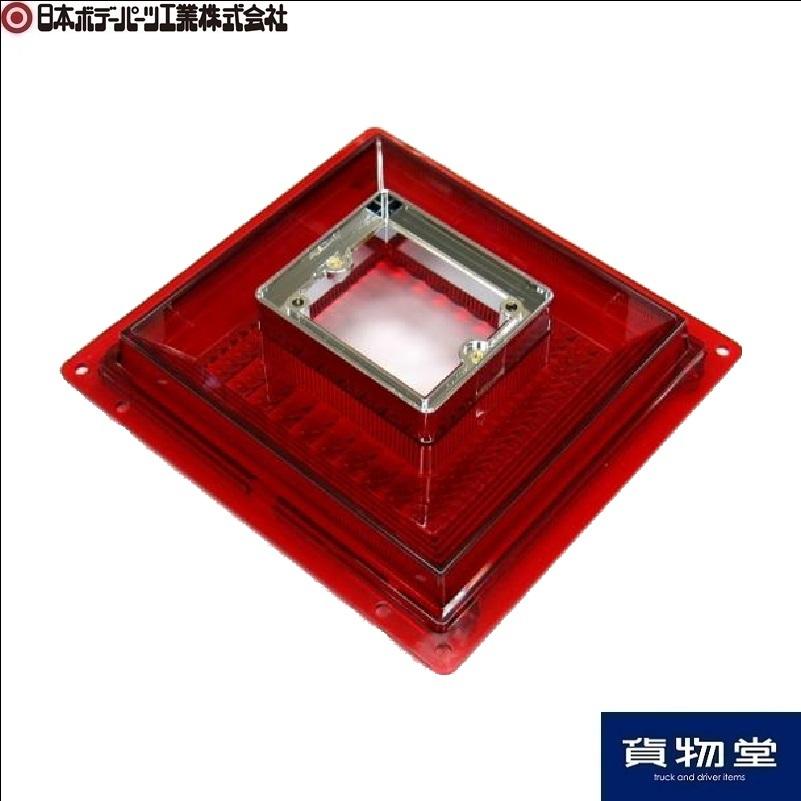 最新作9241515 JB(改)角型テール用テールレンズ赤|JB日本ボデーパーツ