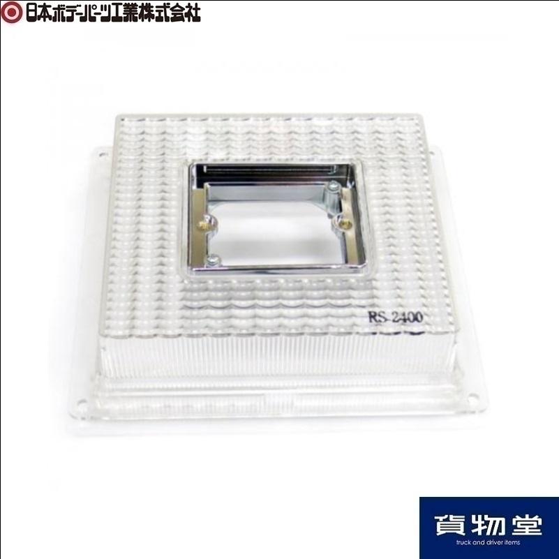 9244254 JB06角型テール用テールレンズ クリア|JB日本ボデーパーツ工業|トラック用品 トラック用品、パーツ Fucaten 適合 トヨタ 新型カローラクロス ZSG10 ZVG11 ZVG15 10系(2021年9月~現行) アームレストカバー コ