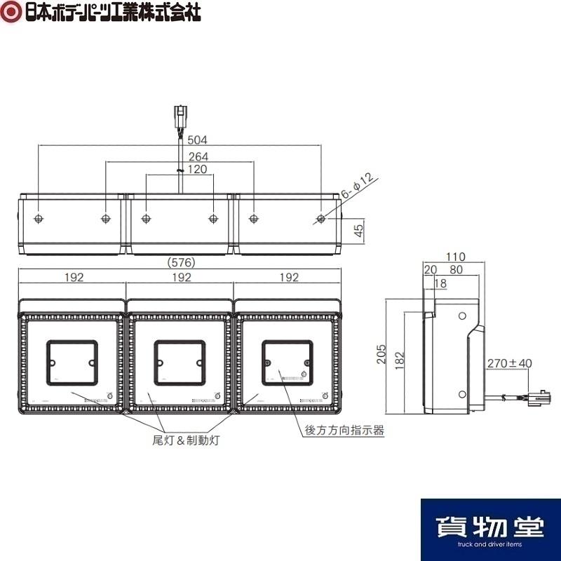 日本ボデーパーツ工業 9249031D JB角型LEDテールランプ3連|JB日本 
