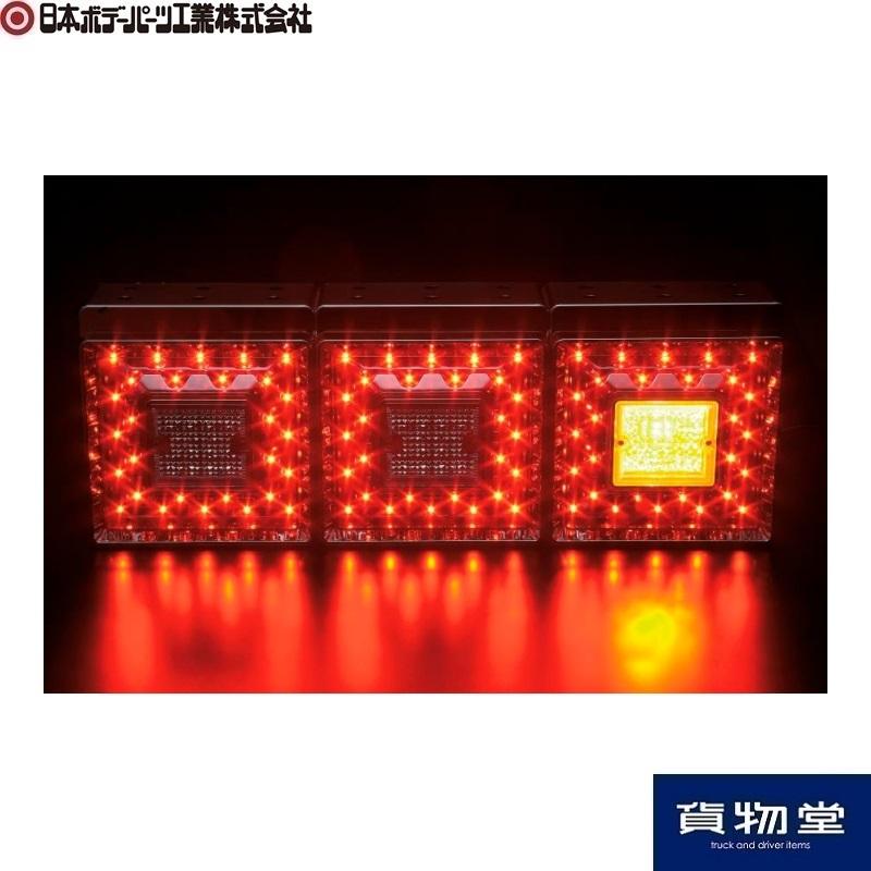 日本ボデーパーツ工業 9249044D JB角型LEDテールランプ3連(右)|JB日本 