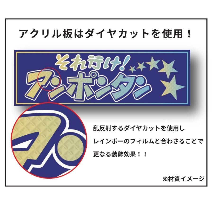 ジェットイノウエ アクリルプレート レインボー EXPRESS 420×135mm JET