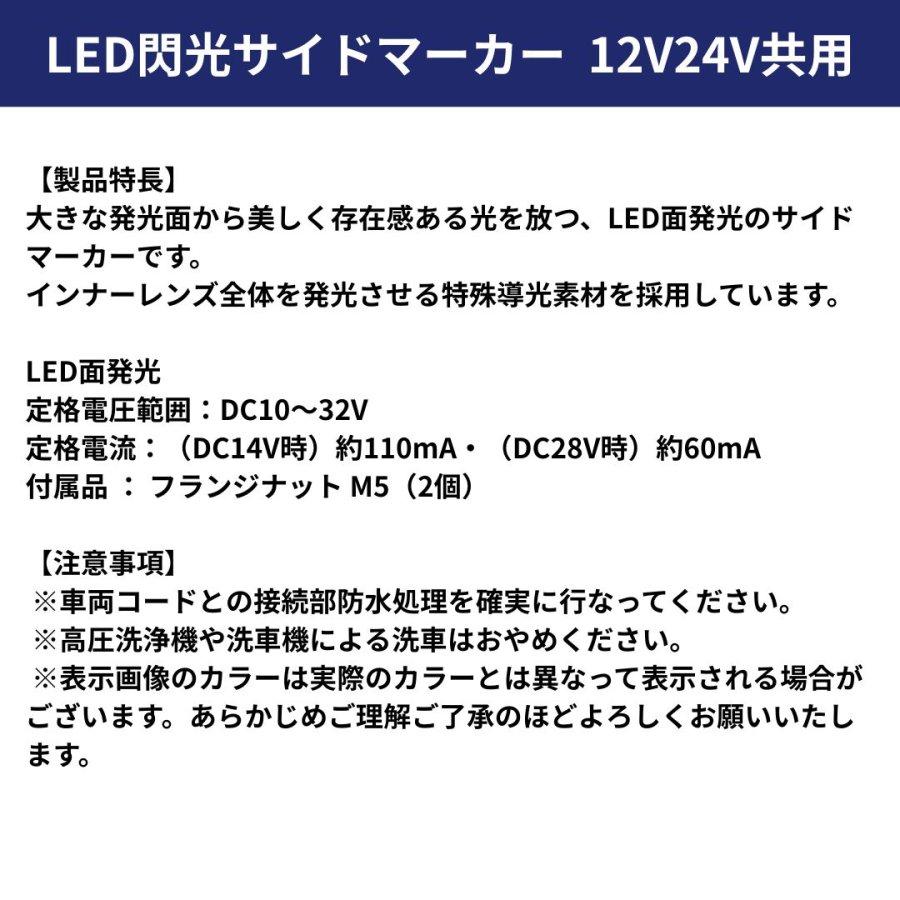 槌屋ヤック 閃光 サイドマーカーランプ 12V24V共用 トラック用品 YAC
