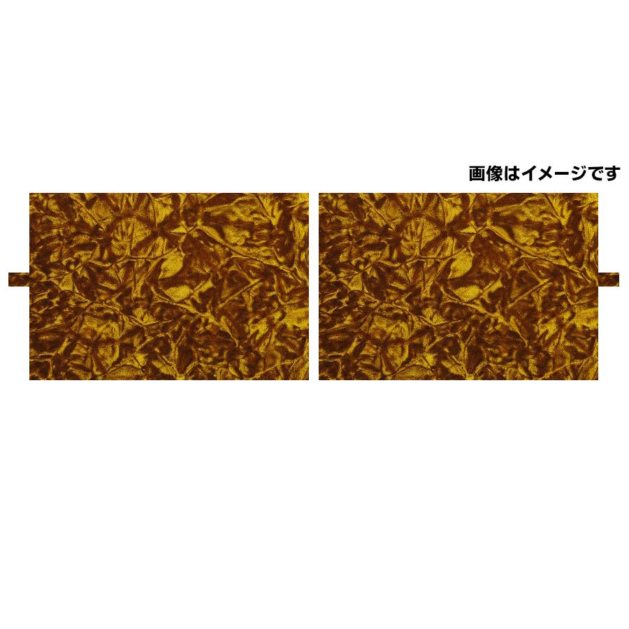 トラック 雅 四角型サイドカーテン 金華山 チンチラ プリーツ仕様 裏黒