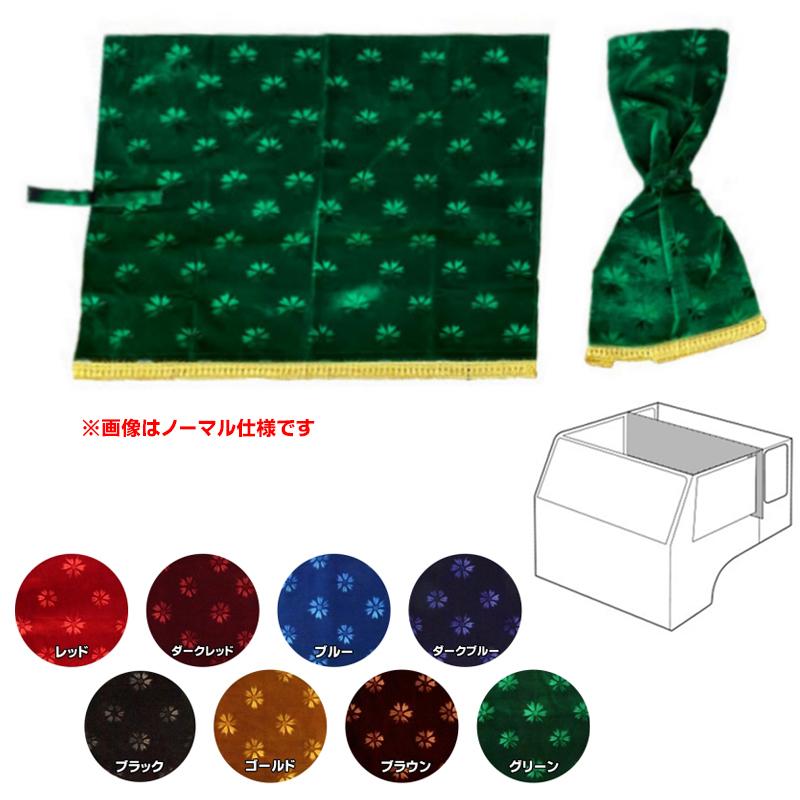 トラックストップ ターン 金華山 2点式センターカーテン トラックストップ ターン 金華山 2点式センターカーテン