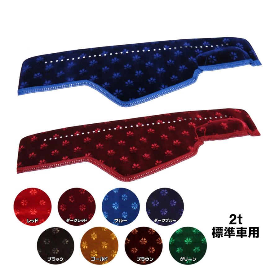 トラックストップ ターン ダッシュボードマット 金華山 コスモス 2t