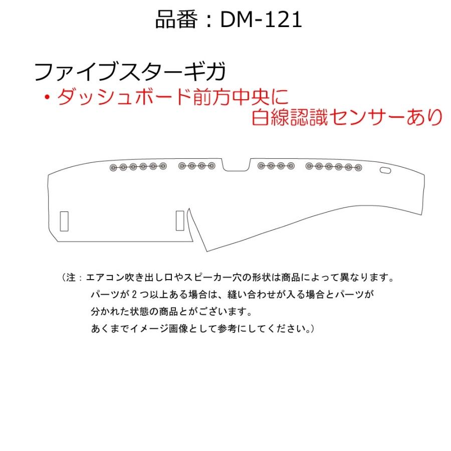 金華山ダッシュボードマット チンチラ ファイブスターギガ 代引き不可|トラック用品｜route2yss｜18