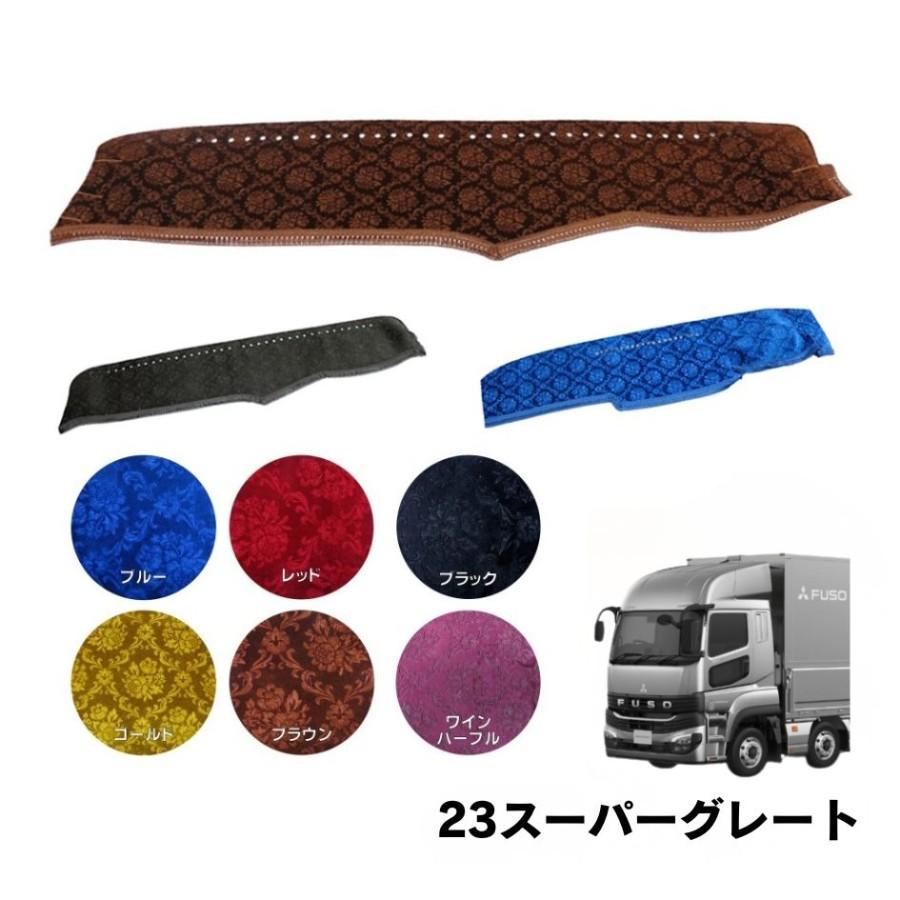 トラックストップ ターン ダッシュボードマット 金華山 ローレル 