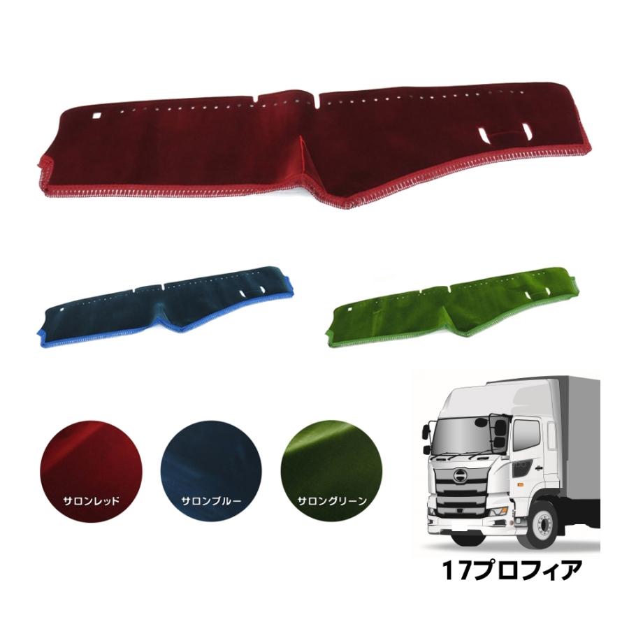 トラックストップ ターン ダッシュボードマット 金華山 サロンモケット