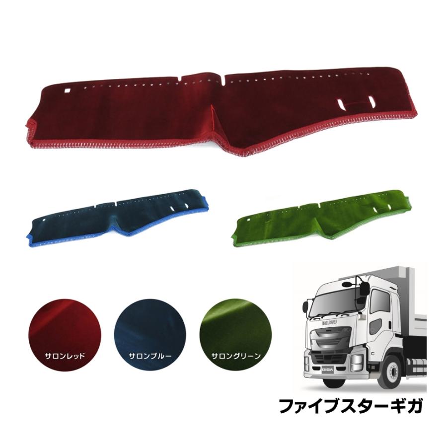 トラックストップ ターン ダッシュボードマット 金華山 サロンモケット 
