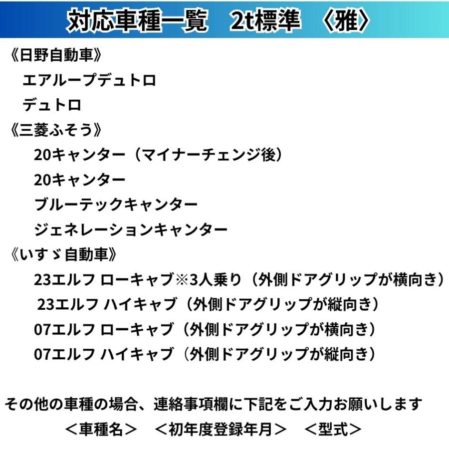 トラック 雅 ダッシュボードマット 金華山 マドンナ 2t標準 トラック