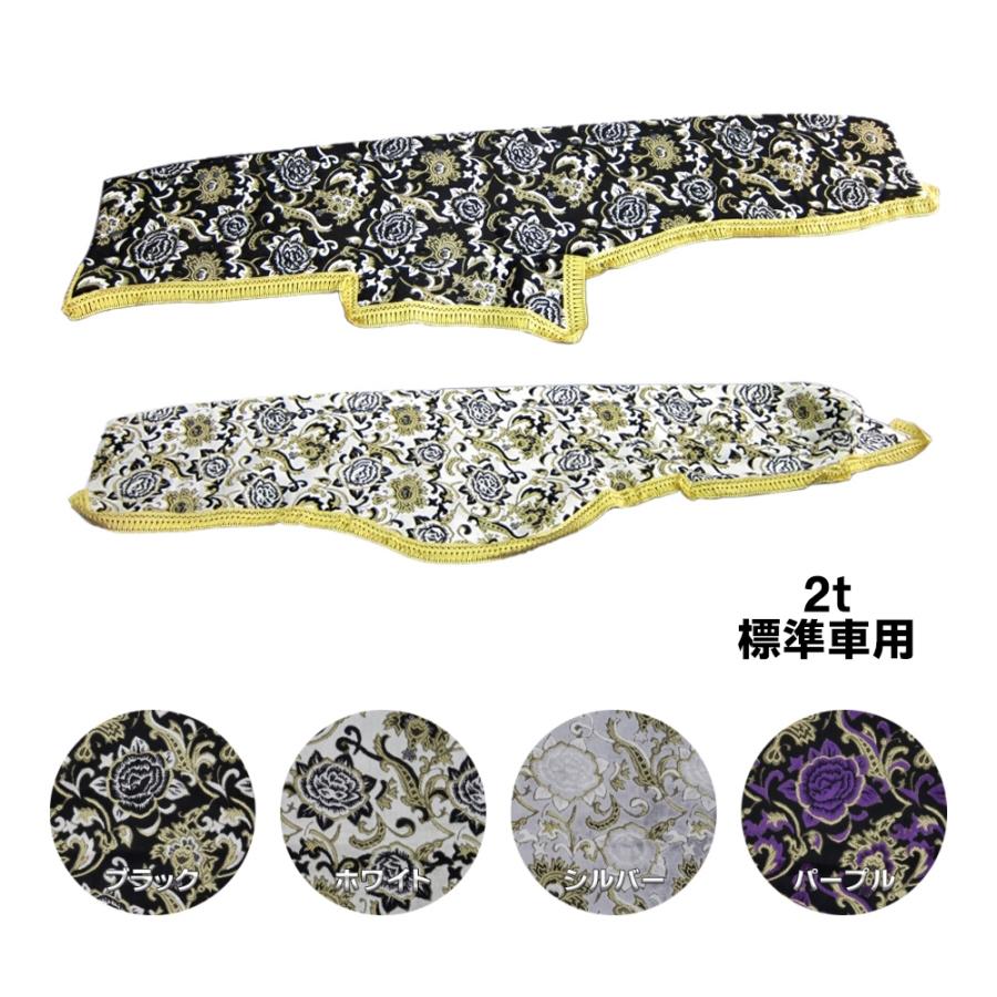 トラック 雅 ダッシュボードマット 金華山 モンブランローズ 2t標準