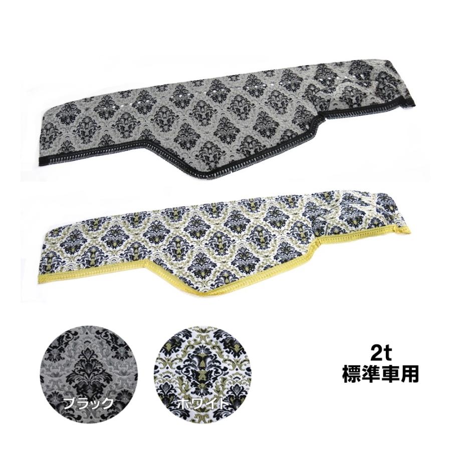 トラックストップ ターン 金華山ダッシュボードマット 王朝 2t標準  