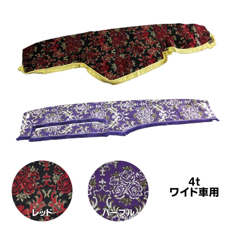 トラック 雅 ダッシュボードマット 金華山 華恋(かれん) 4tワイド