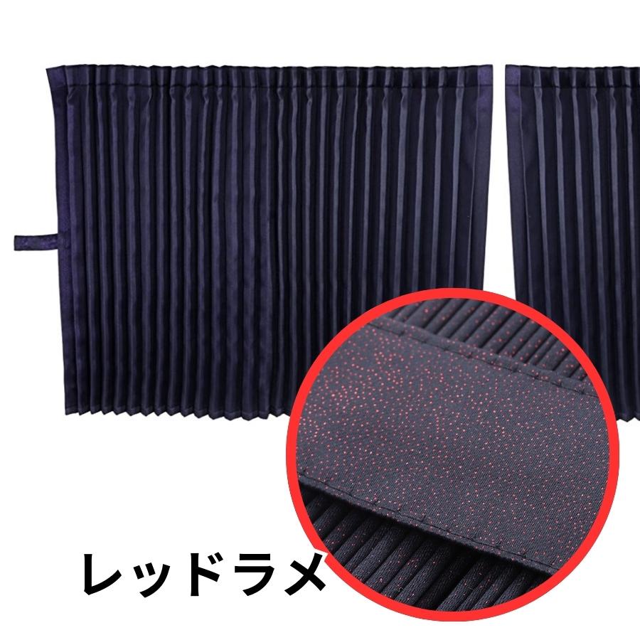 トラック 雅 仮眠カーテン 銀河 プリーツ仕様 トラック用品 MIYABI 雅