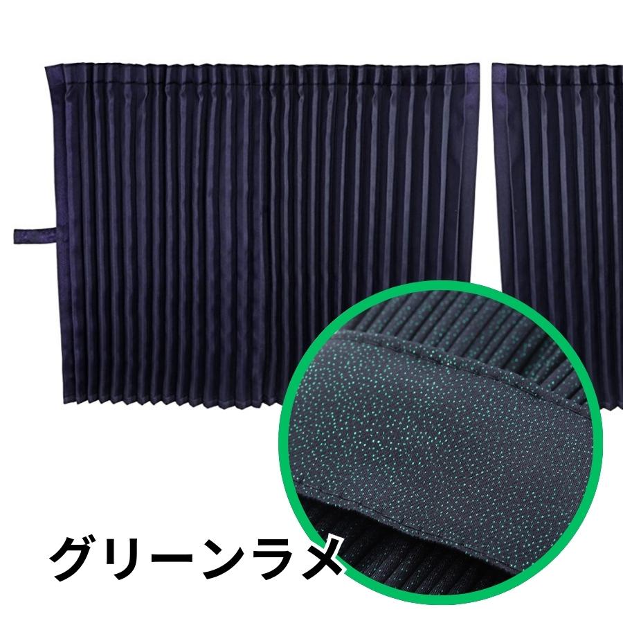 トラック 雅 仮眠カーテン 銀河 プリーツ仕様 トラック用品 MIYABI 雅