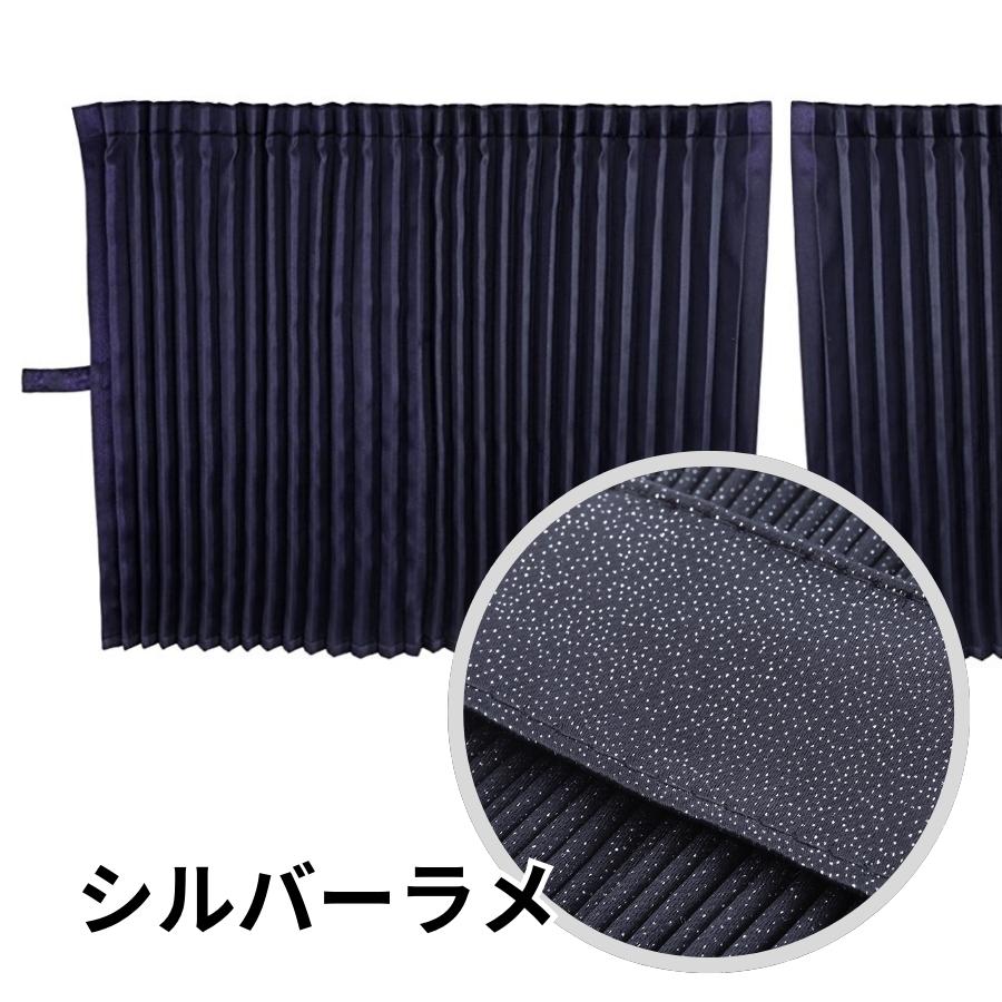 トラック 雅 ベッド後ろ窓カーテン 銀河 プリーツ仕様 トラック用品